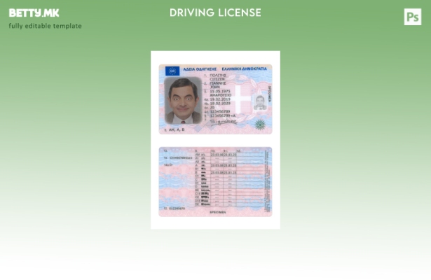 Модерен стил грчки возачка дозвола присутен шаблон